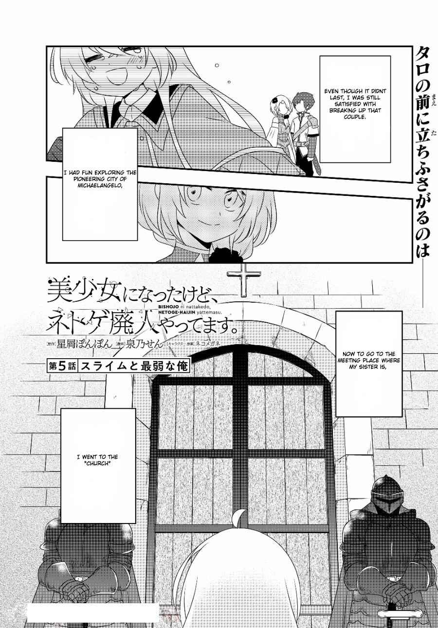 Bishoujo ni Natta kedo, Netoge Haijin Yattemasu Chapter 5.1 - Page 1