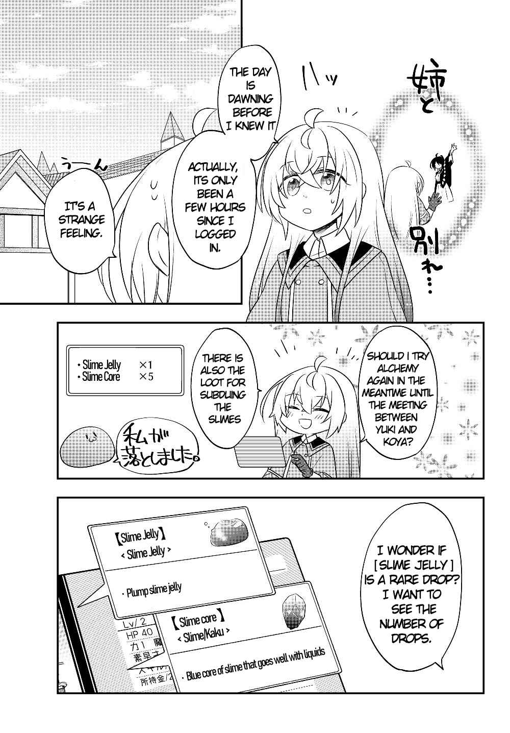 Bishoujo ni Natta kedo, Netoge Haijin Yattemasu Chapter 6.1 - Page 7