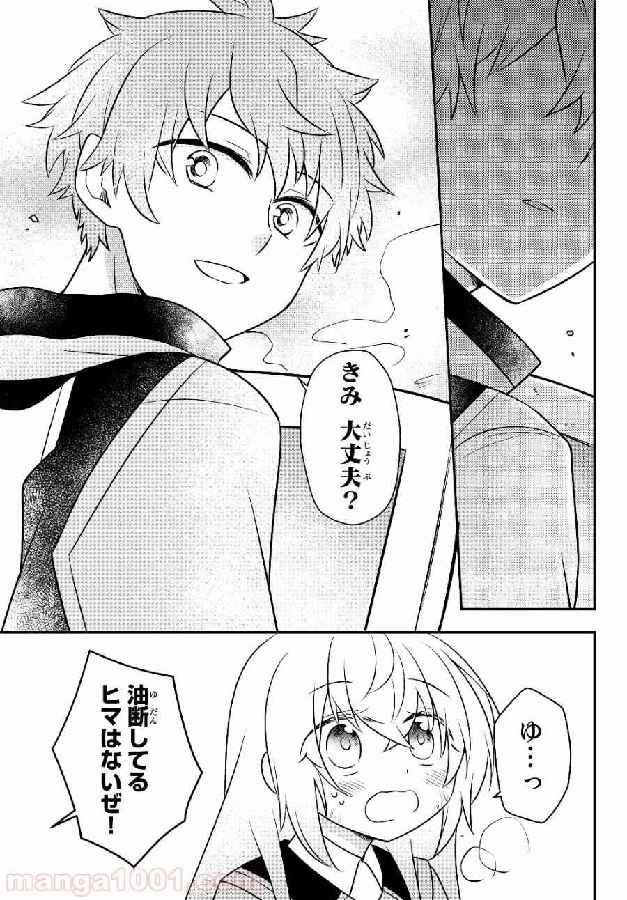 Bishoujo ni Natta kedo, Netoge Haijin Yattemasu Chapter 7.2 - Page 12