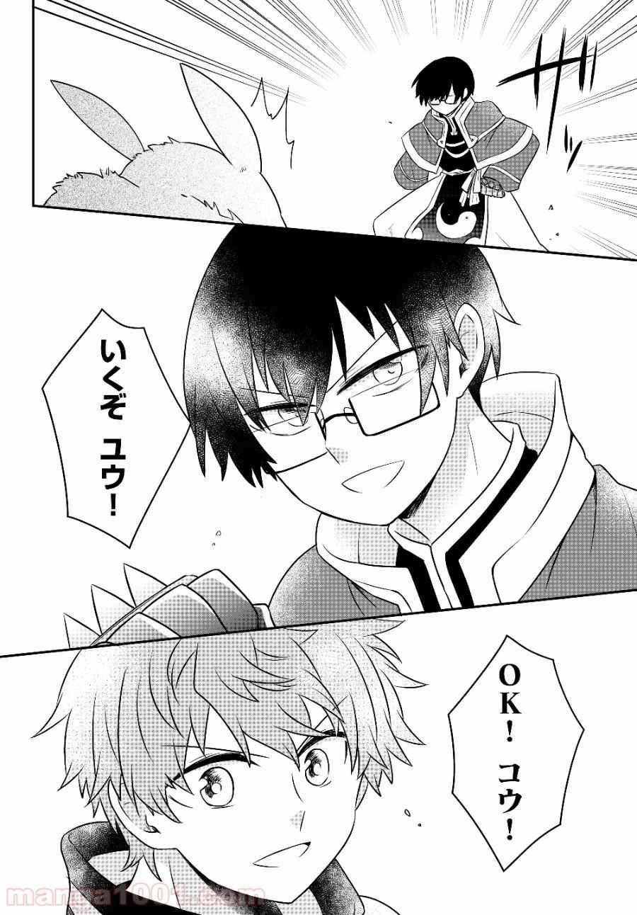 Bishoujo ni Natta kedo, Netoge Haijin Yattemasu Chapter 7.2 - Page 13