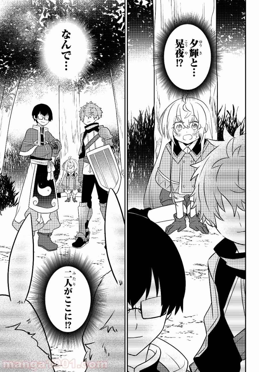 Bishoujo ni Natta kedo, Netoge Haijin Yattemasu Chapter 7.2 - Page 14