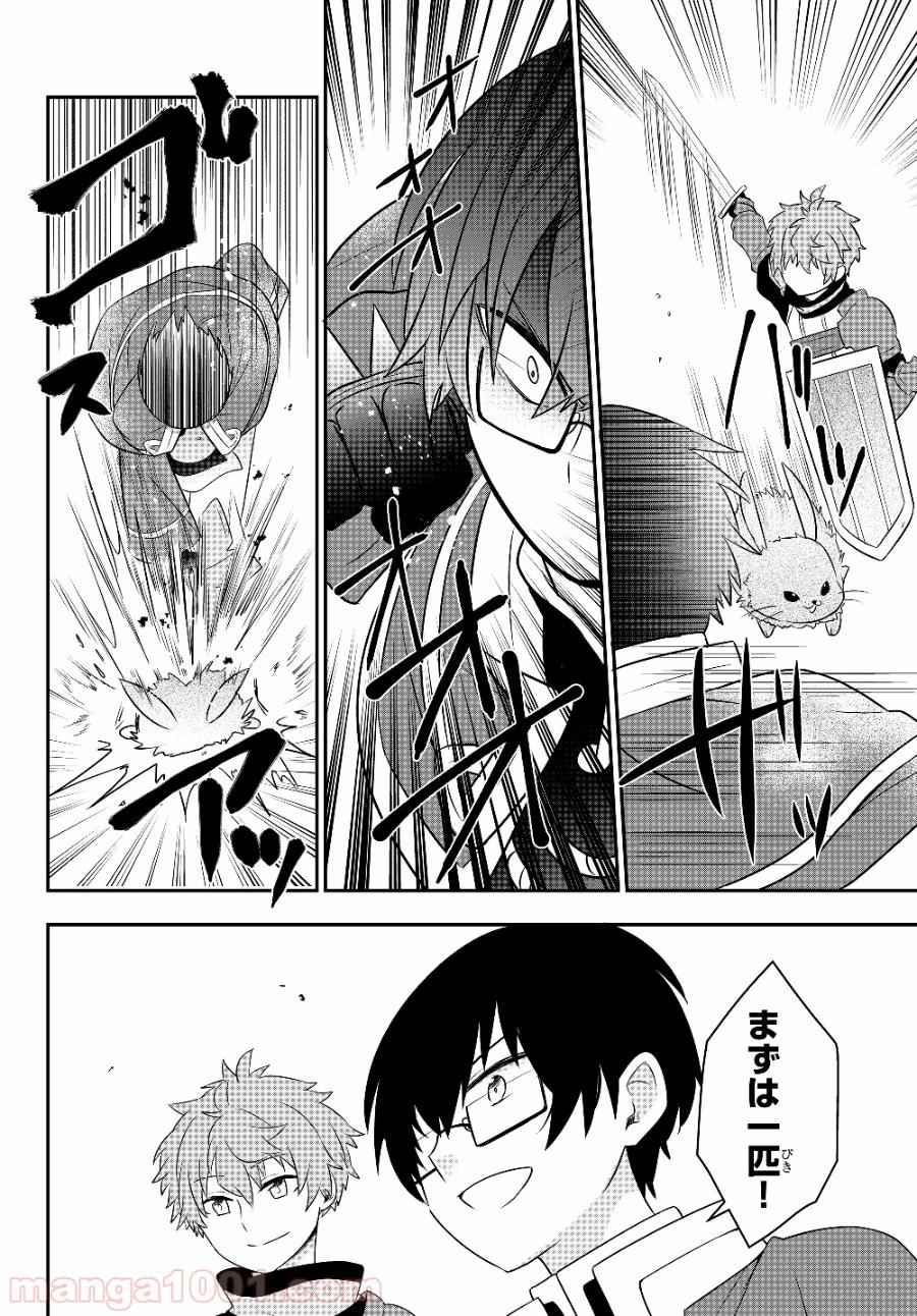 Bishoujo ni Natta kedo, Netoge Haijin Yattemasu Chapter 7.2 - Page 15