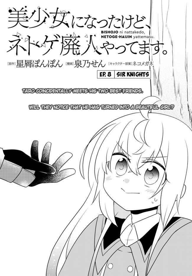 Bishoujo ni Natta kedo, Netoge Haijin Yattemasu Chapter 8.1 - Page 1