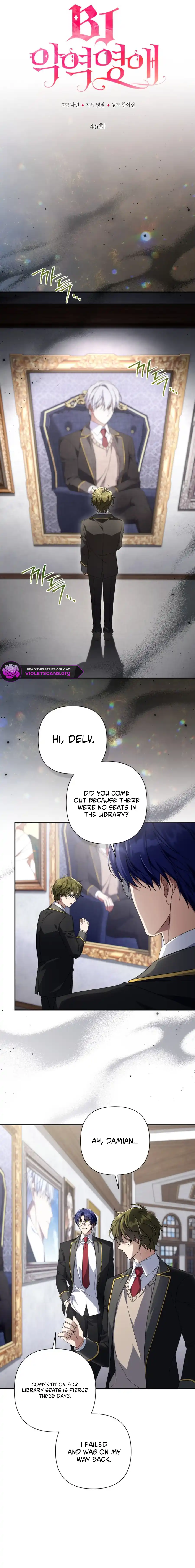 BJ Villainess Chapter 46 - Page 6