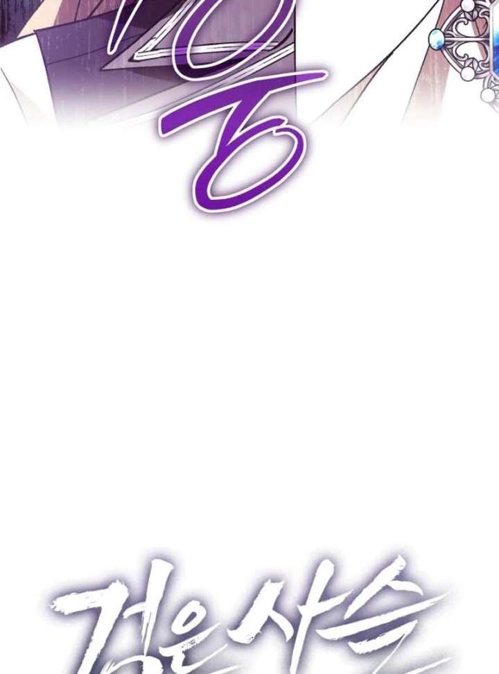 Black Chain Chapter 62 - Page 12