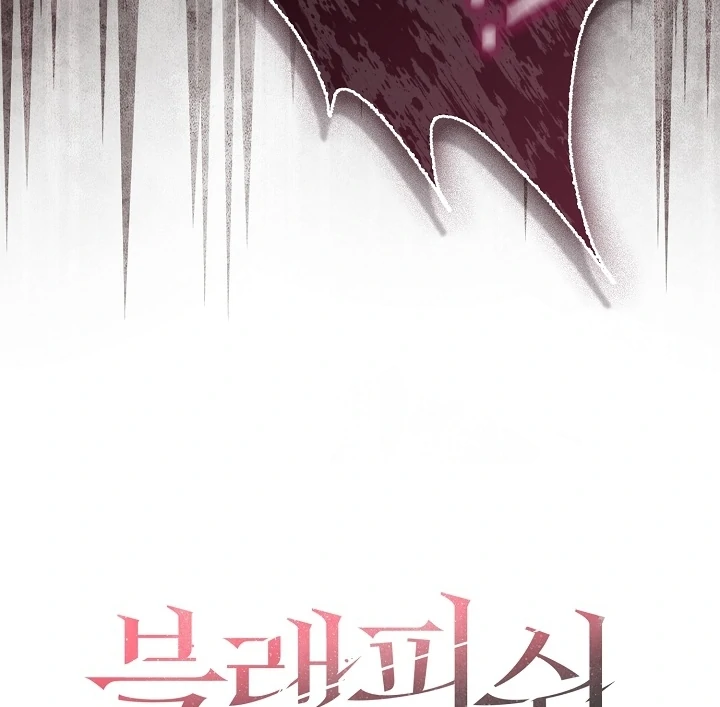 Black Fish Chapter 24 - Page 130