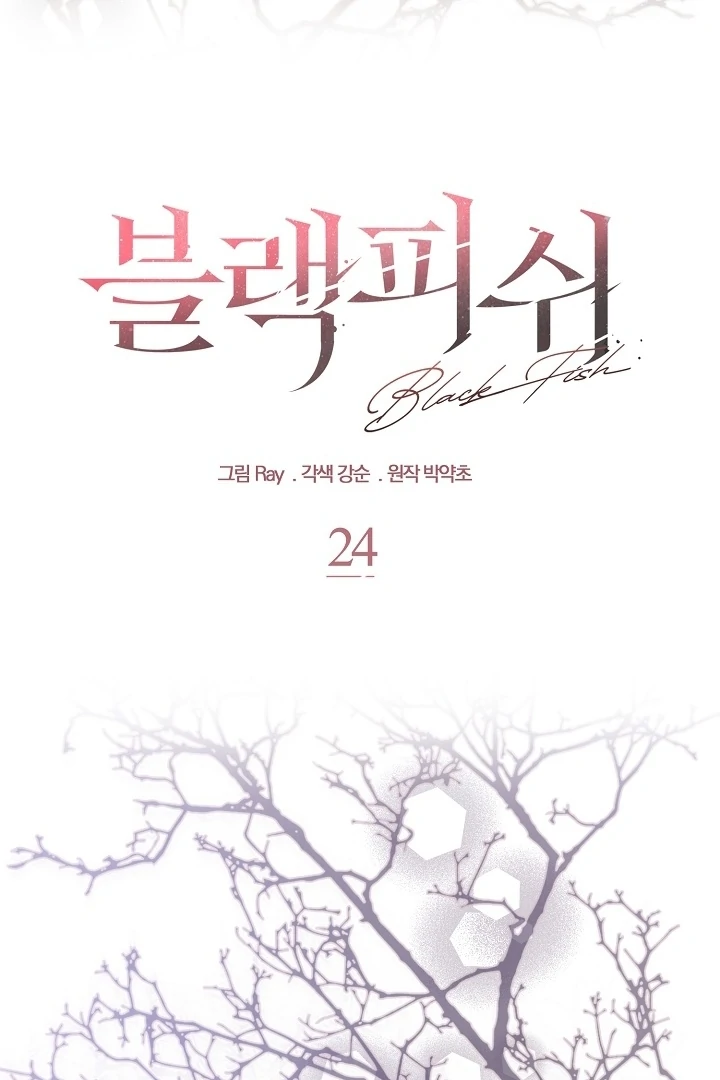 Black Fish Chapter 24 - Page 59