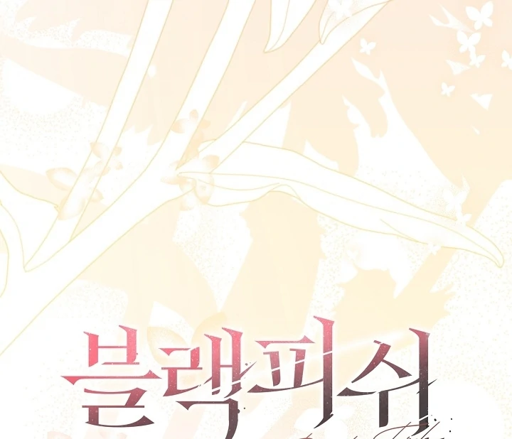 Black Fish Chapter 25 - Page 122