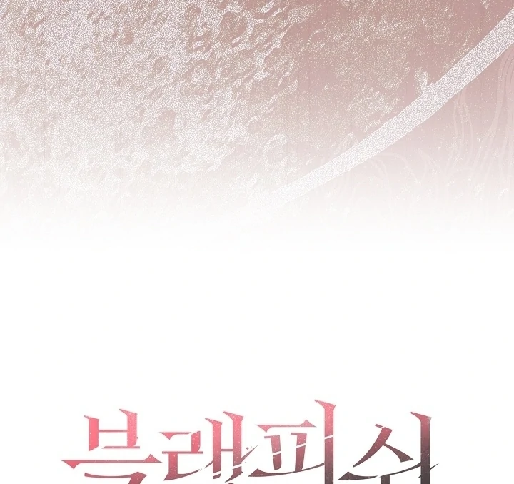 Black Fish Chapter 26 - Page 114