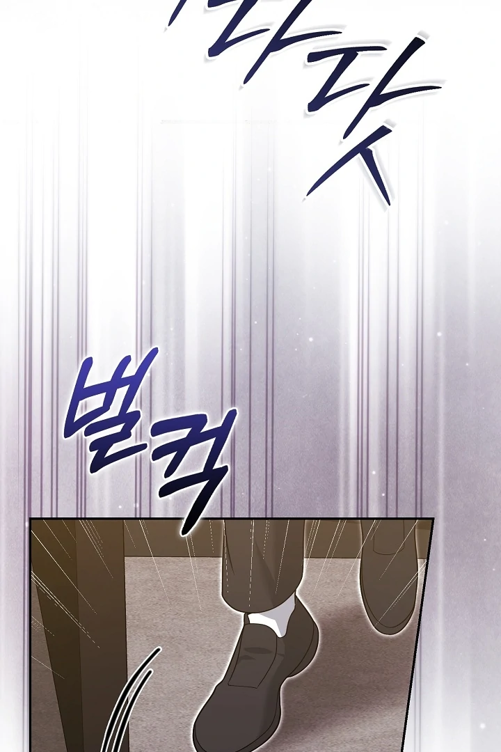 Black Fish Chapter 27 - Page 110