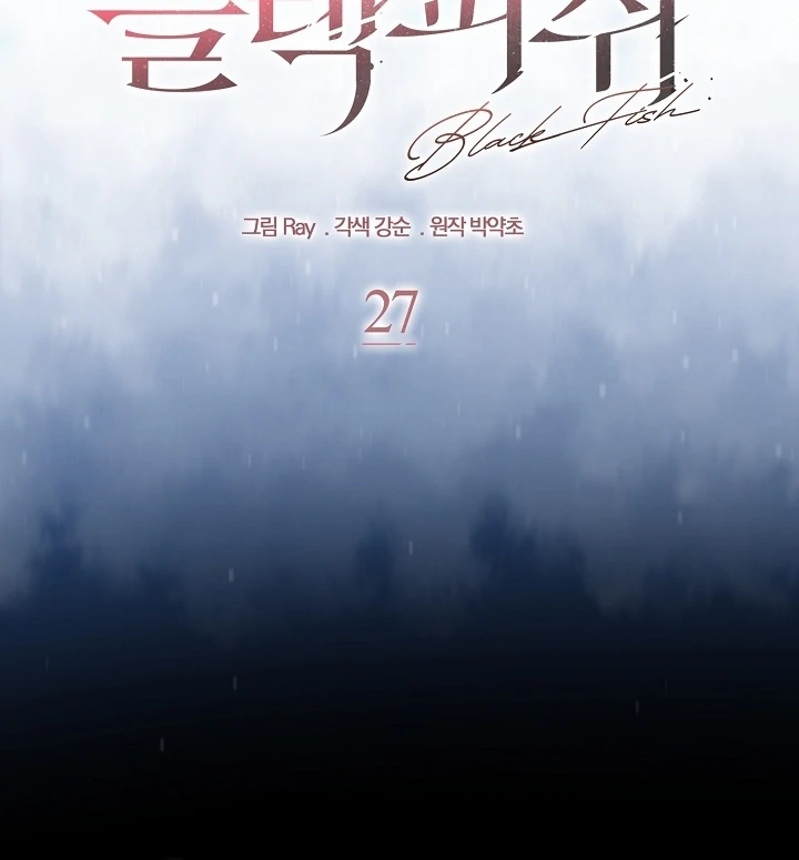 Black Fish Chapter 27 - Page 28