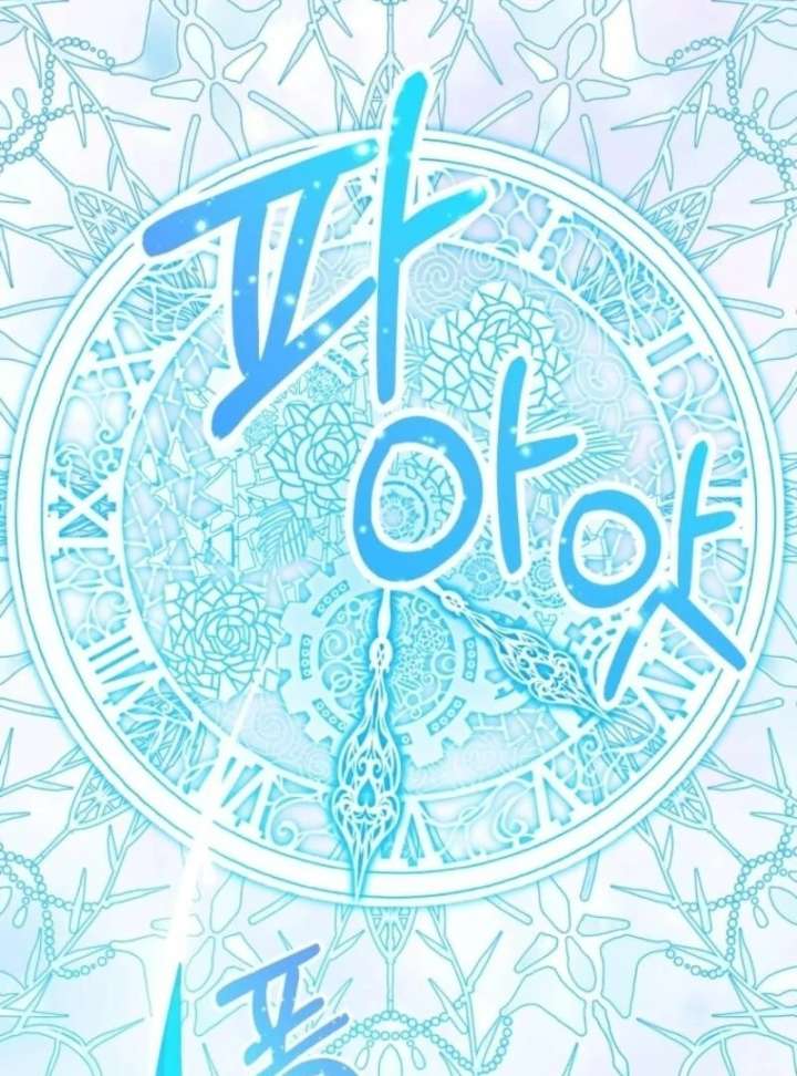 Black Killer Whale Baby Chapter 84 - Page 144