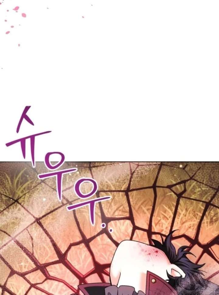 Black Killer Whale Baby Chapter 84 - Page 58