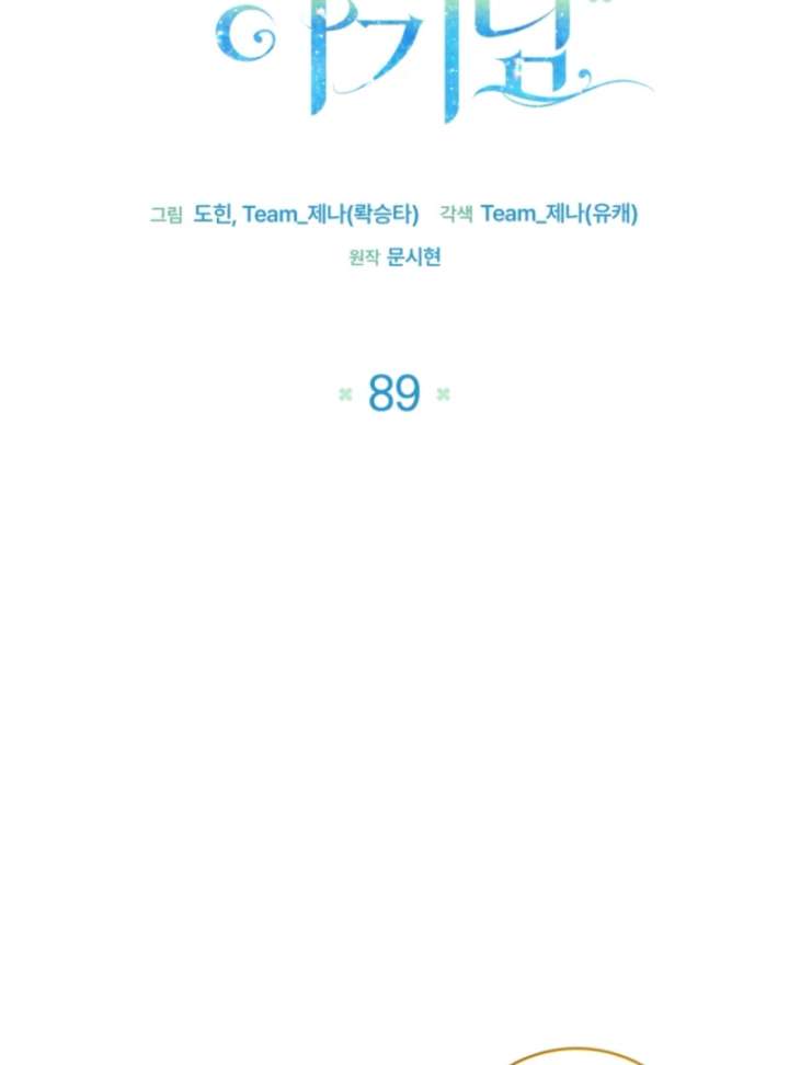 Black Killer Whale Baby Chapter 89 - Page 22