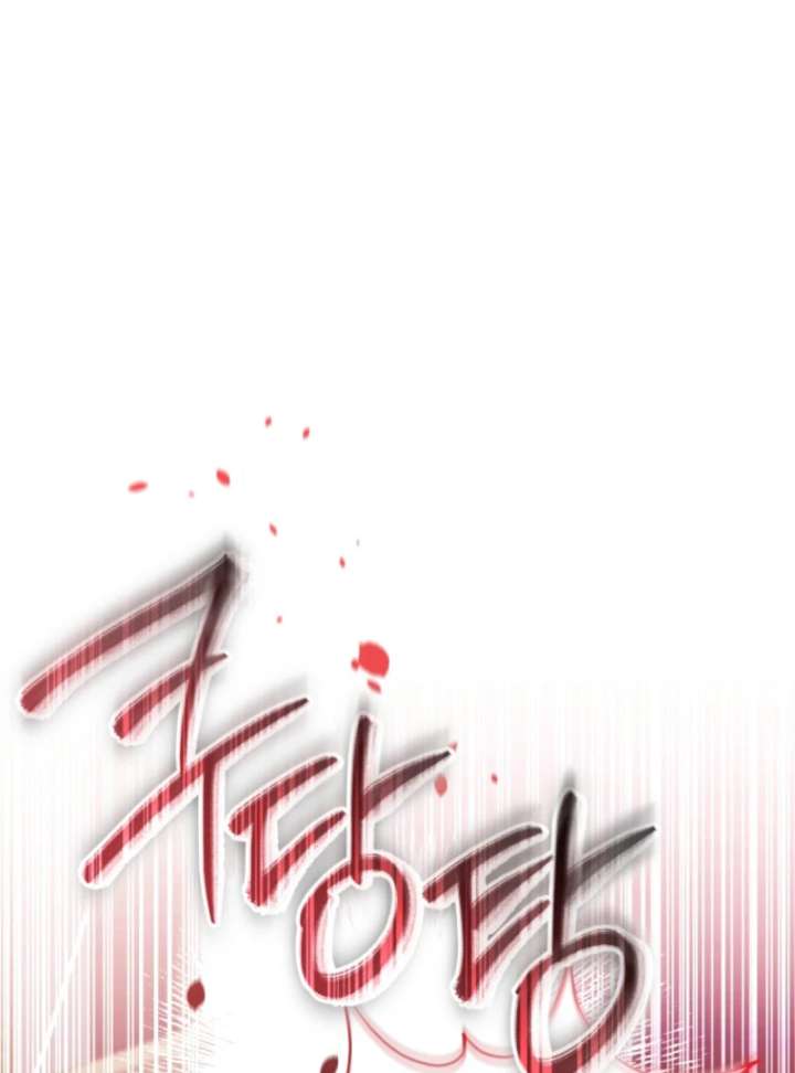 Black Killer Whale Baby Chapter 89 - Page 47