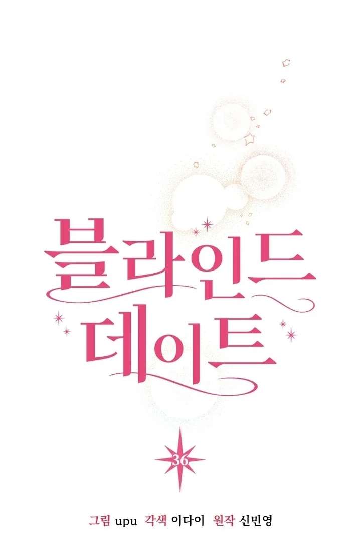 Blind Date Chapter 36 - Page 28