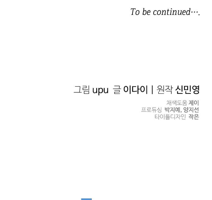 Blind Date Chapter 37 - Page 91