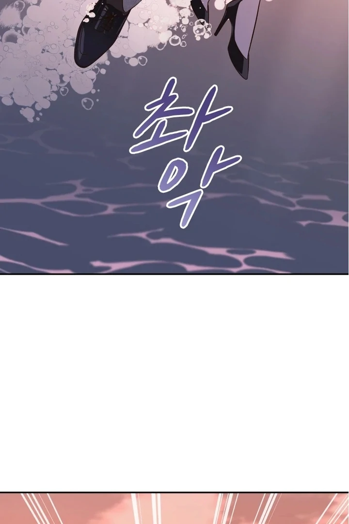 Blind Date Chapter 38 - Page 70