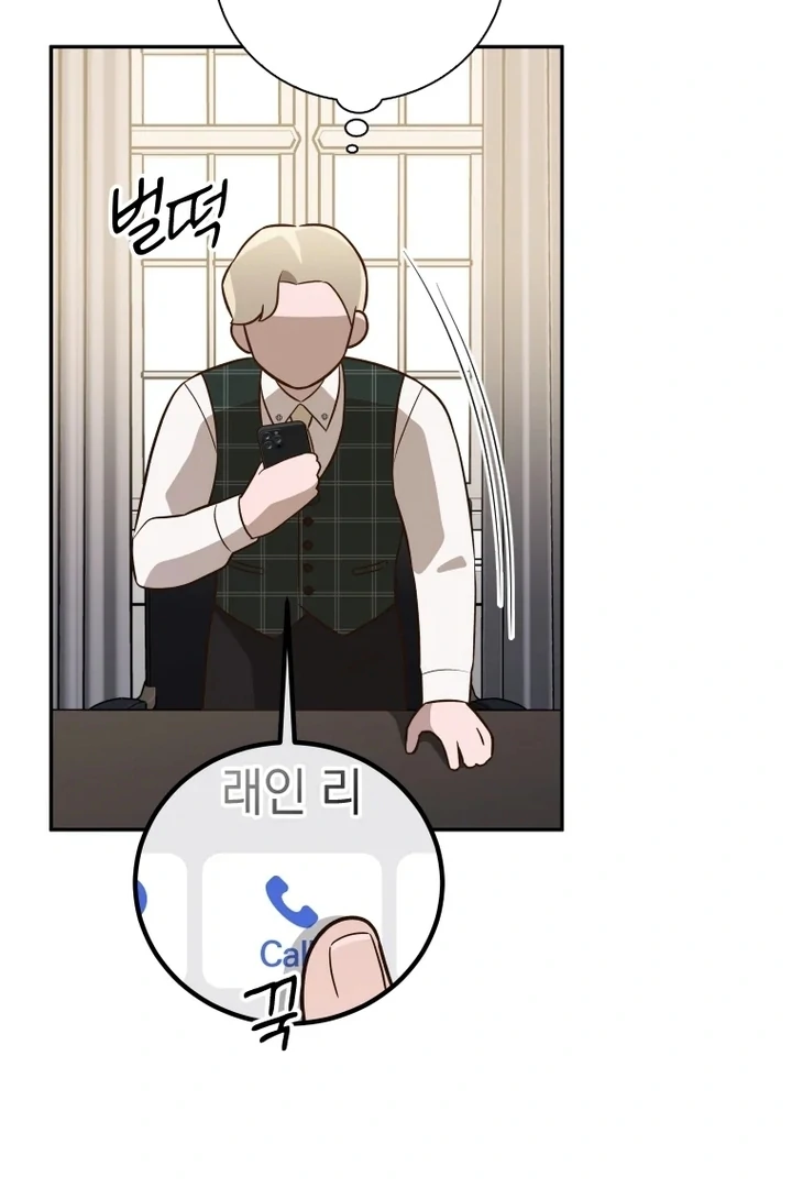 Blind Date Chapter 40 - Page 25