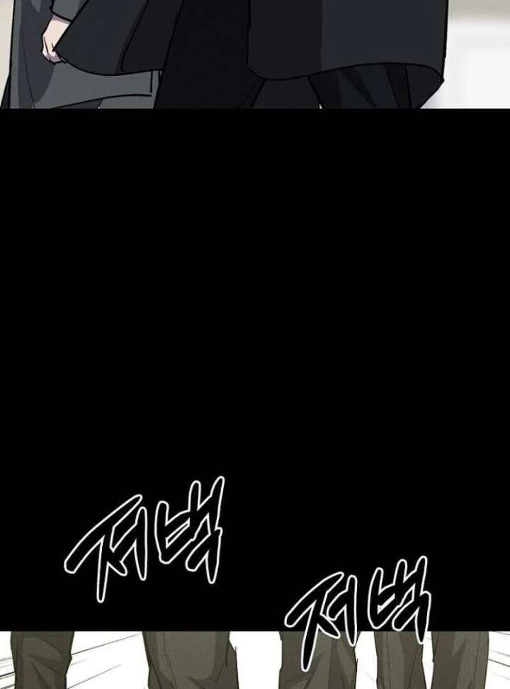 Blood Rain: Zero Chapter 14 - Page 122