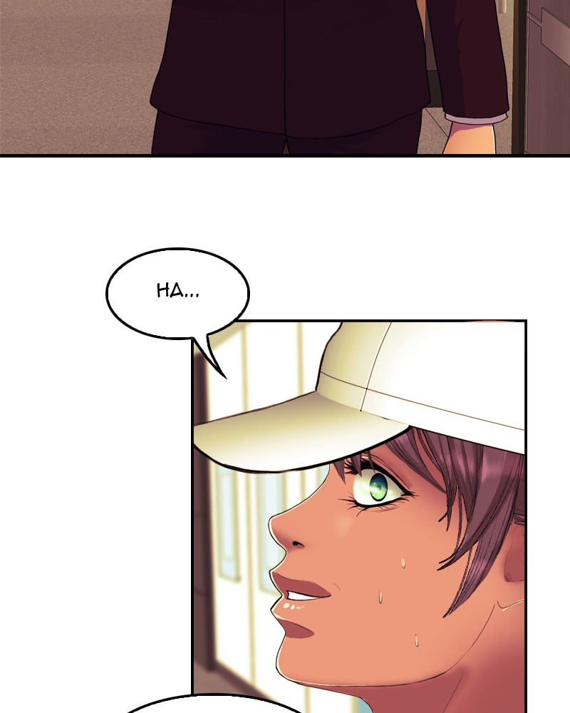 Blood Reverie Chapter 4 - Page 83