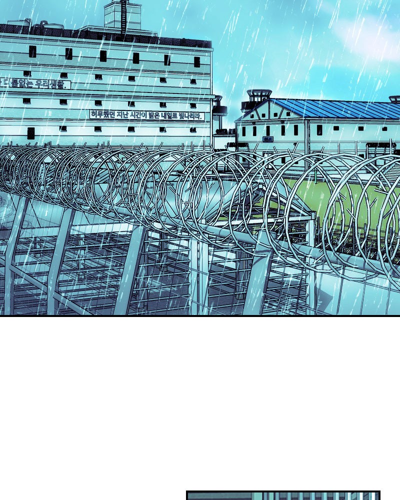 Blood Reverie Chapter 40 - Page 5