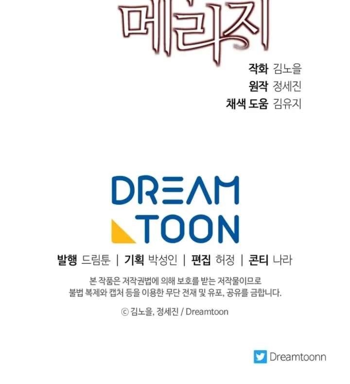 Bloody Marriage Chapter 56 - Page 10