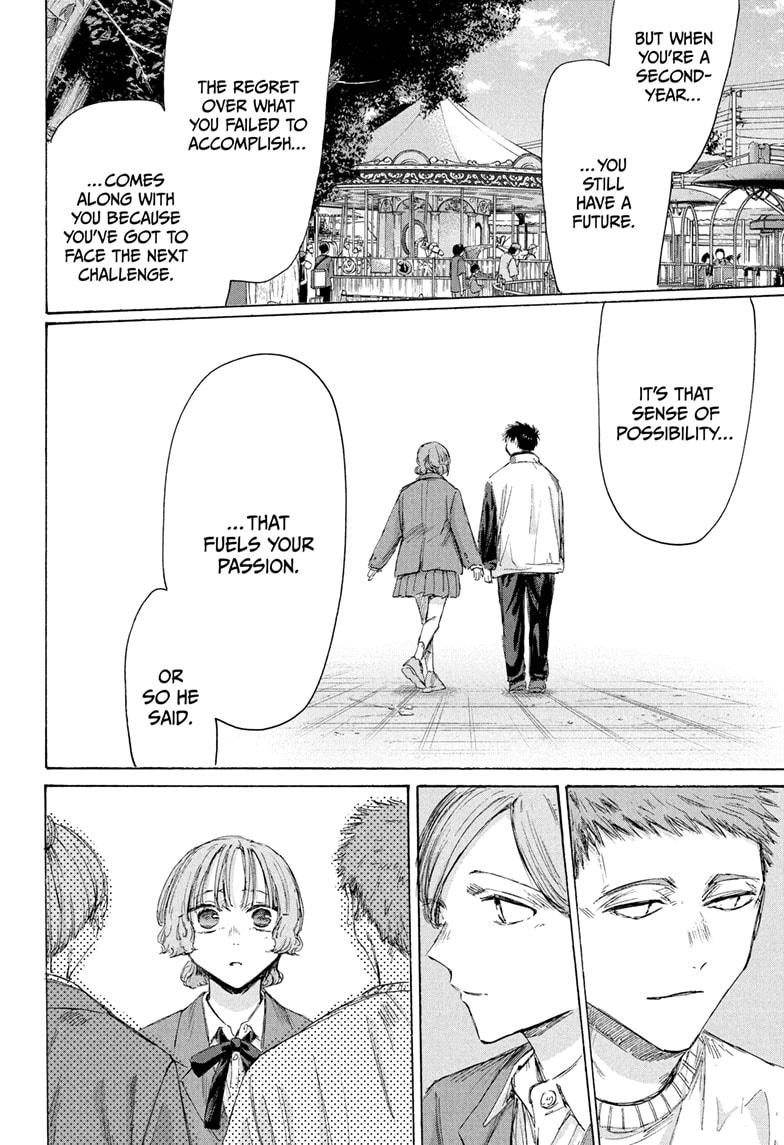 Blue Box Chapter 217 - Page 16