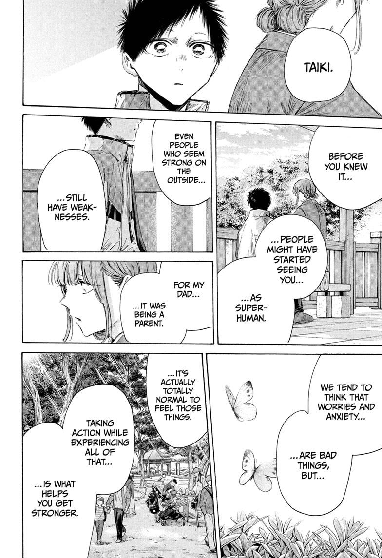 Blue Box Chapter 218 - Page 14