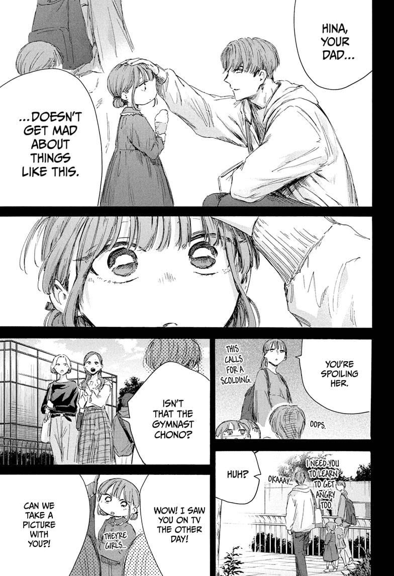 Blue Box Chapter 218 - Page 9