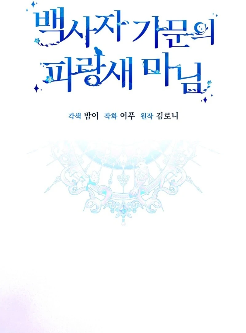 Bluebird Lady and the White Lion Family Chapter 62 - Page 56