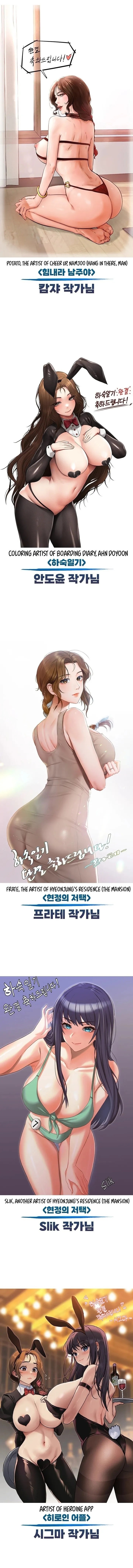 Boarding Diary Chapter 130.5 - Page 4