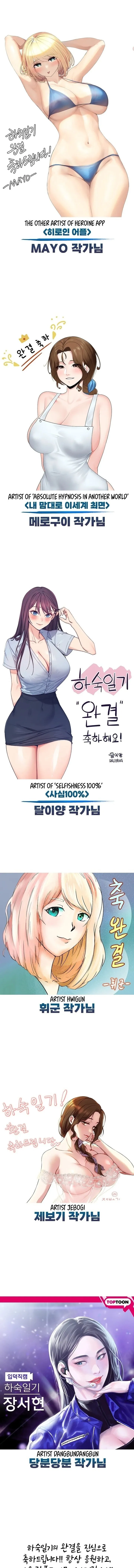 Boarding Diary Chapter 130.5 - Page 5