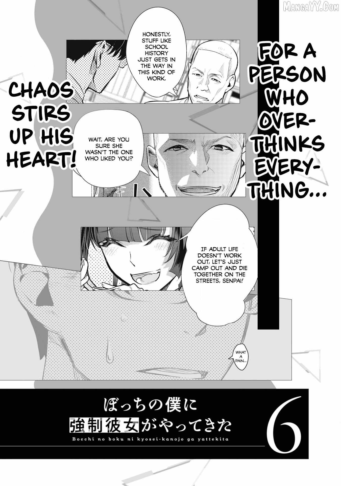 Bocchi no Boku ni Kyousei Kanojo ga Yattekita Chapter 37.5 - Page 8