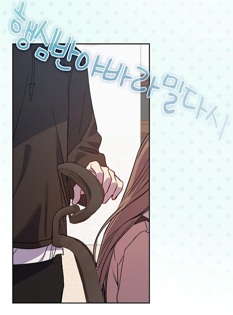 Body Position Chapter 10 - Page 14