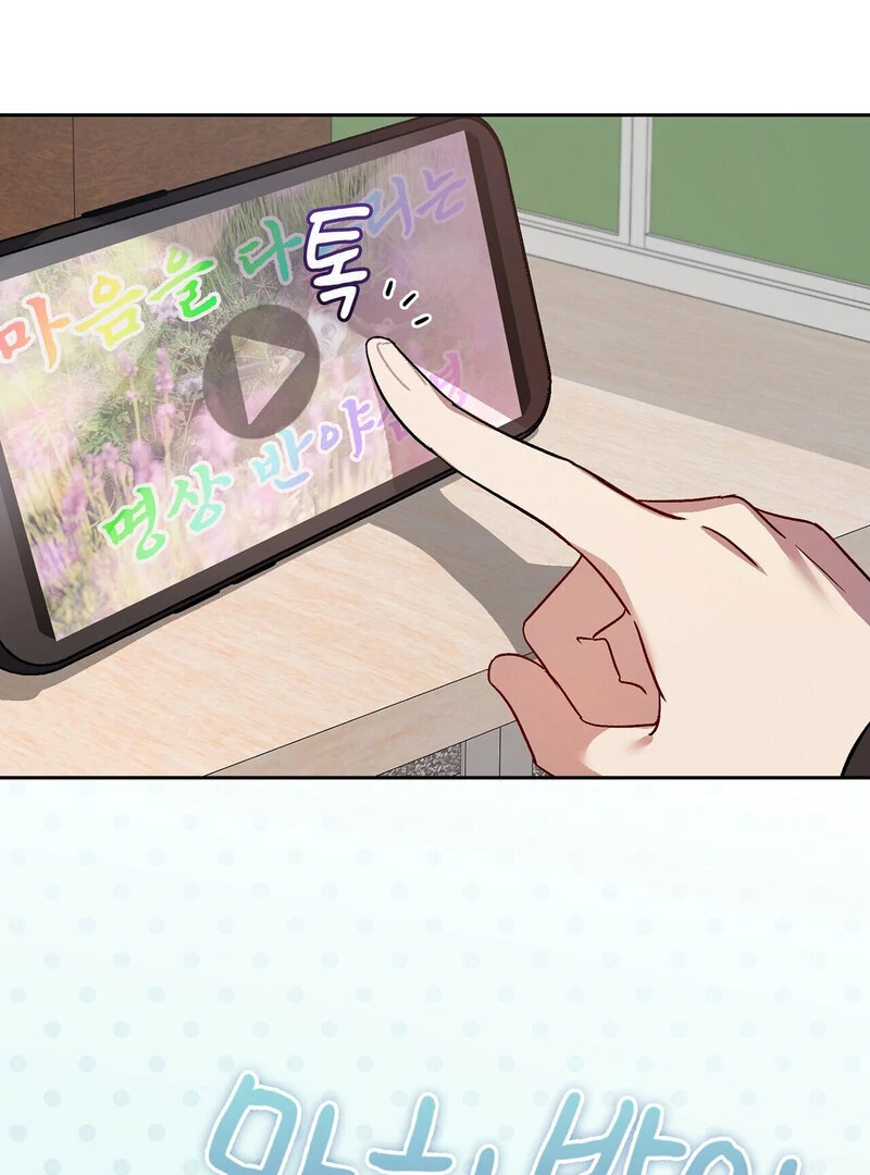 Body Position Chapter 10 - Page 6