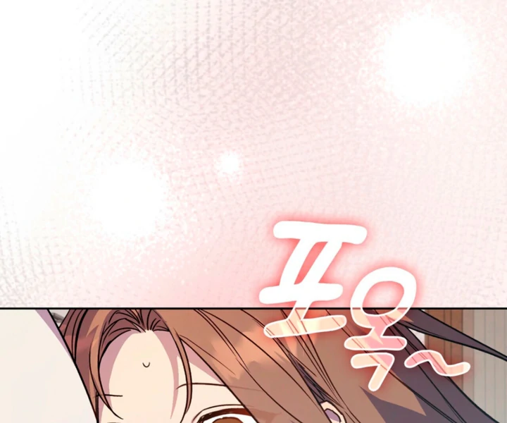 Body Position Chapter 11 - Page 22