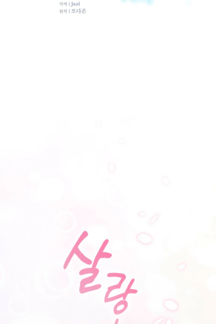 Body Position Chapter 14 - Page 19