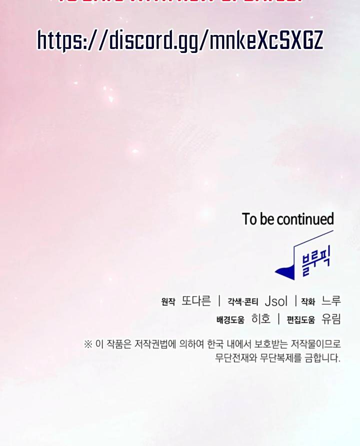 Body Position Chapter 16 - Page 108