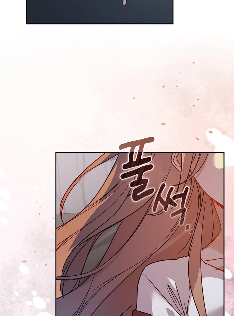 Body Position Chapter 8 - Page 19