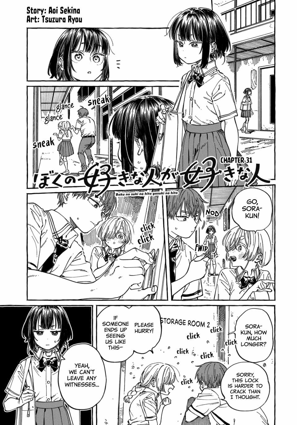 Boku no Suki na Hito ga Suki na Hito Chapter 32 - Page 2