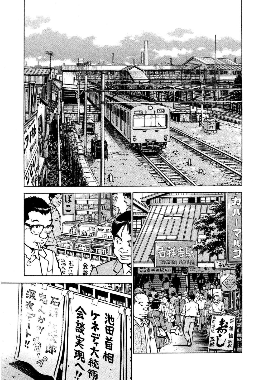 Boku wa Beatles Chapter 13 - Page 10