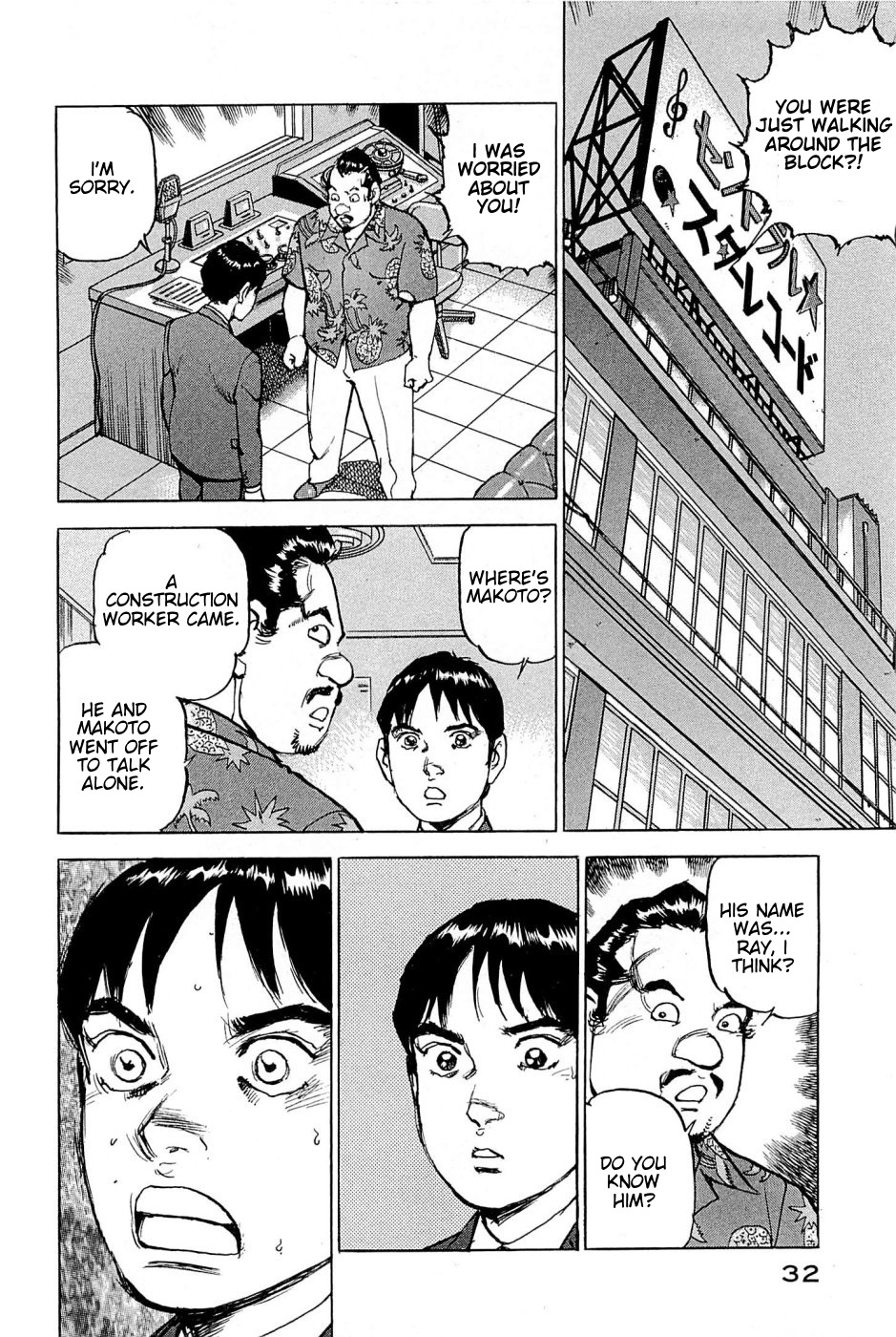 Boku wa Beatles Chapter 19 - Page 7