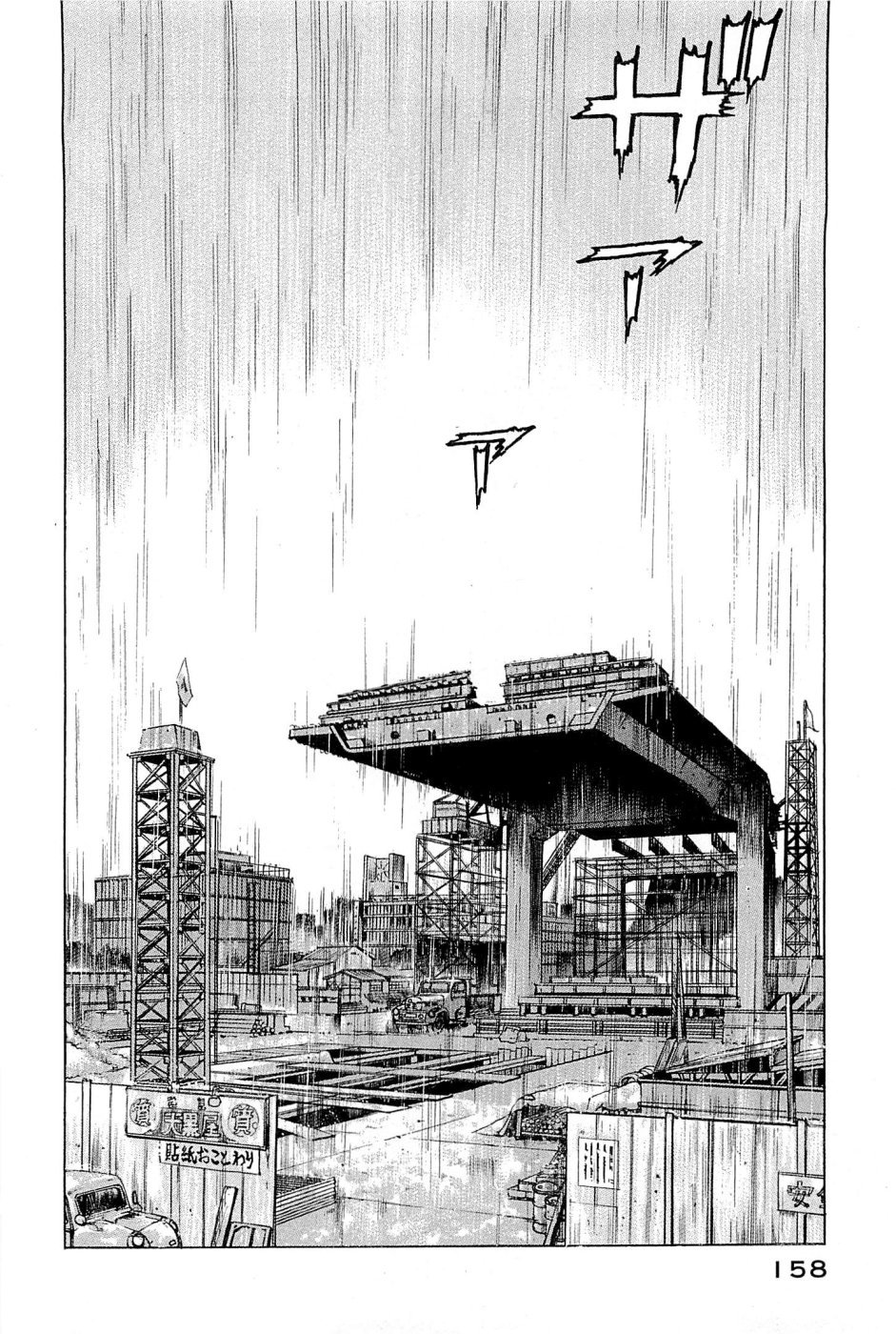 Boku wa Beatles Chapter 25 - Page 10