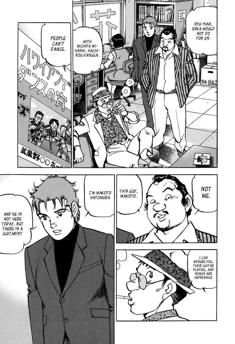 Boku wa Beatles Chapter 4 - Page 8