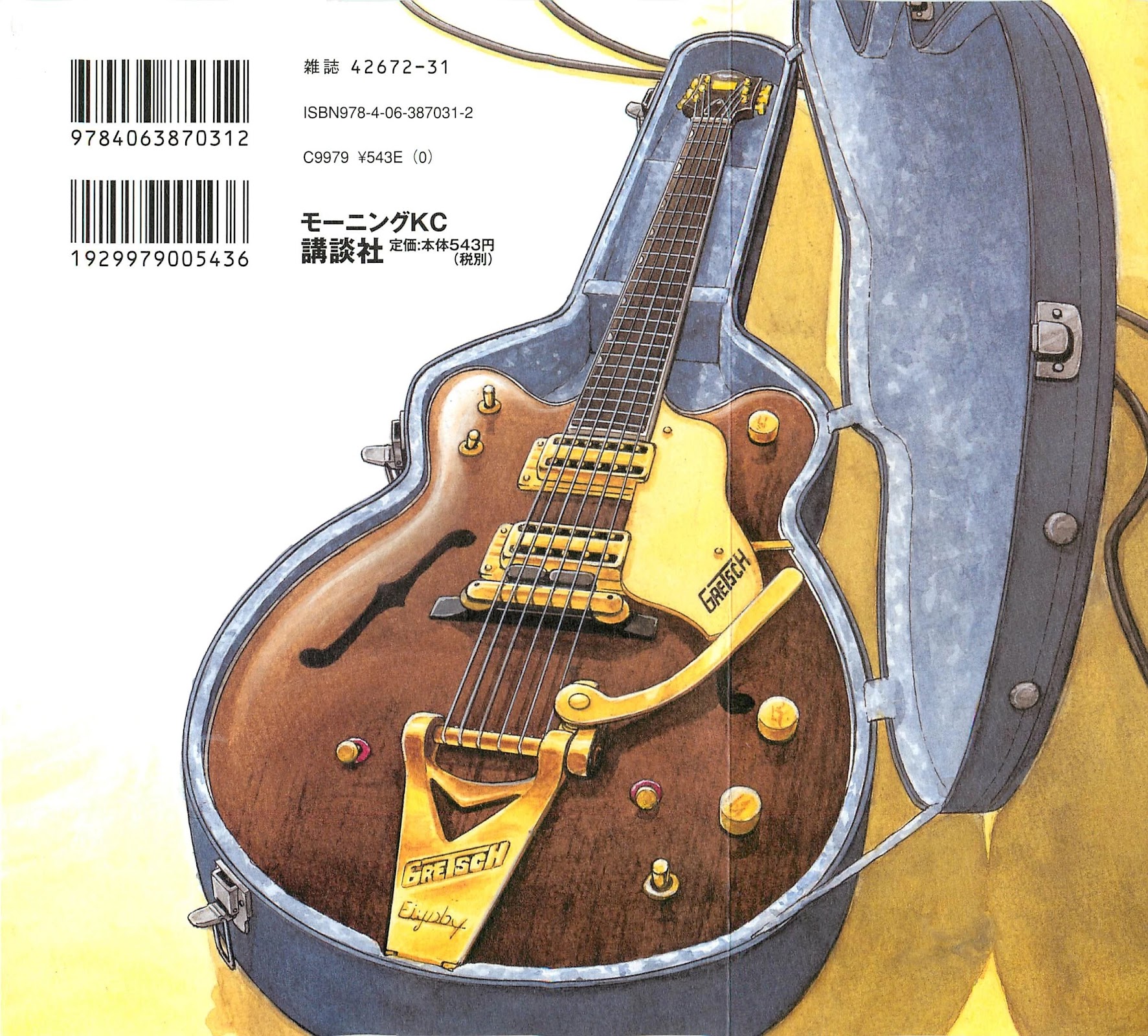 Boku wa Beatles Chapter 45 - Page 2