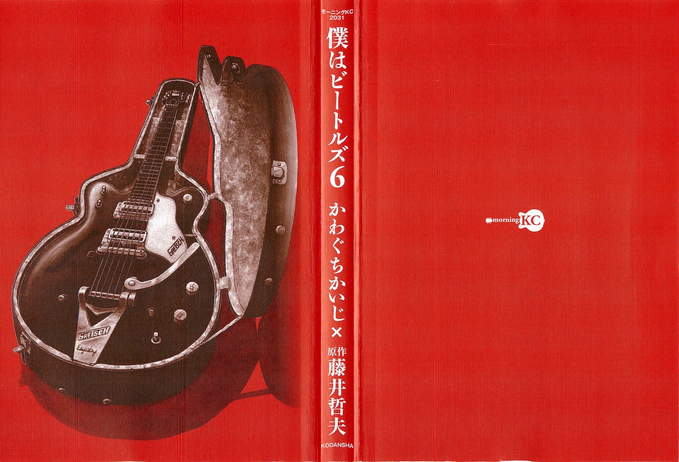 Boku wa Beatles Chapter 45 - Page 3