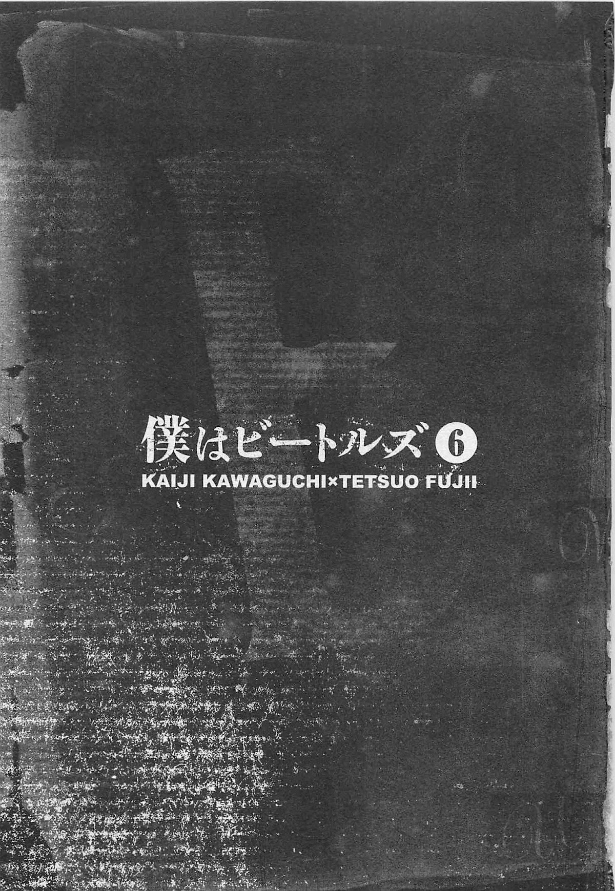 Boku wa Beatles Chapter 45 - Page 4