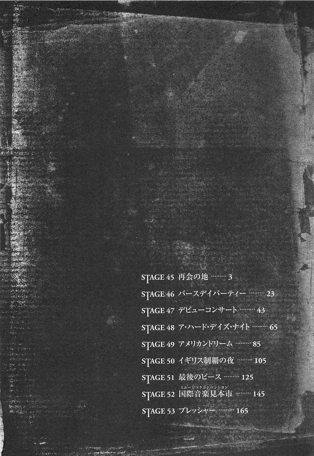 Boku wa Beatles Chapter 45 - Page 5