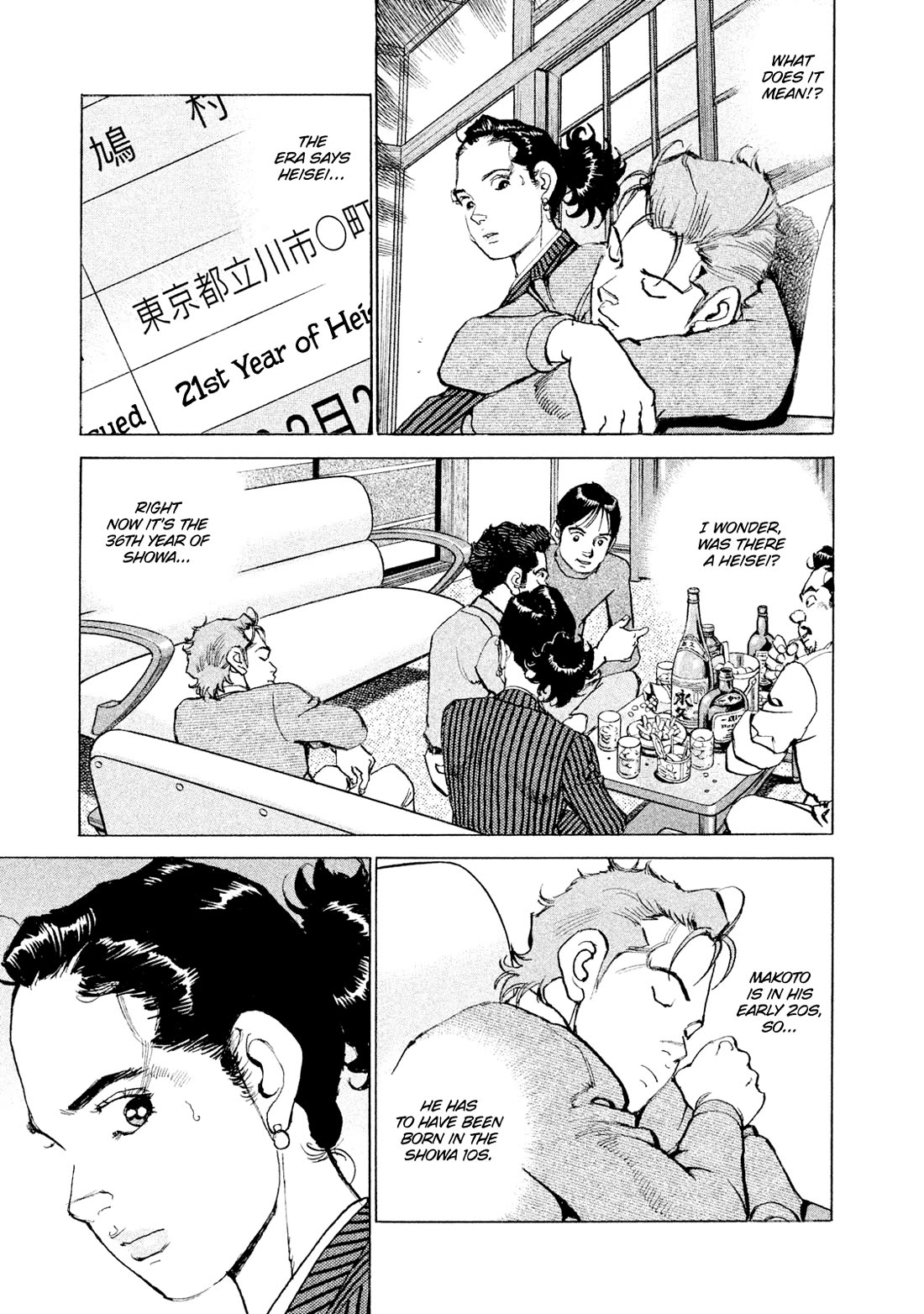 Boku wa Beatles Chapter 51 - Page 3